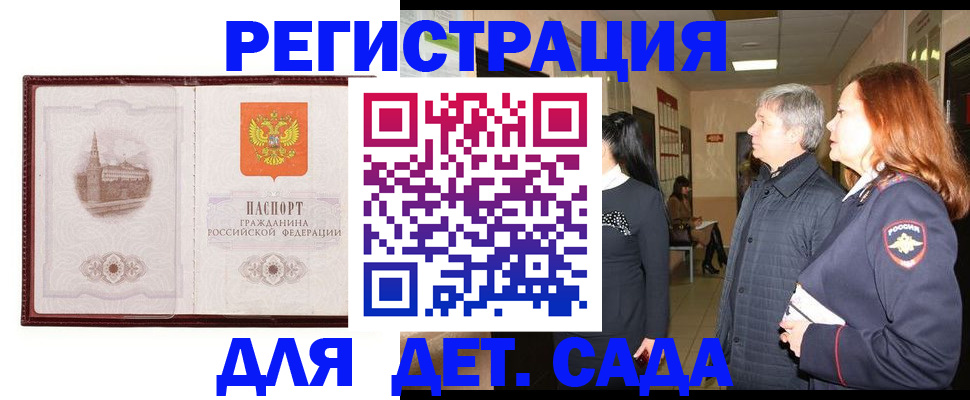 временная прописка в Красновишерске