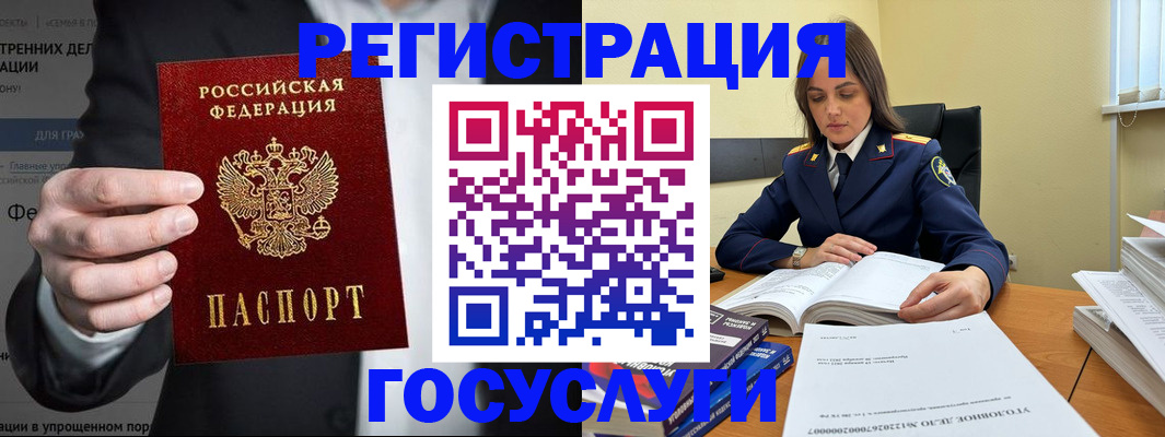 миграционный учет в Красновишерске