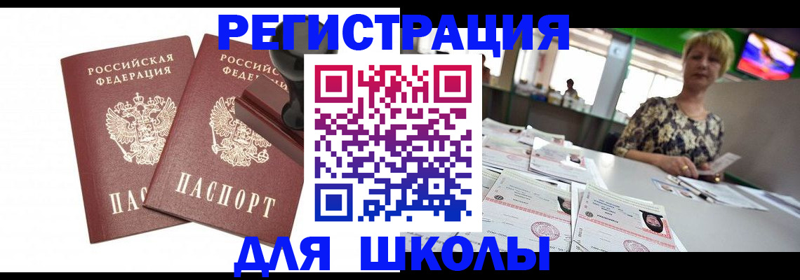 прописка в Красновишерске