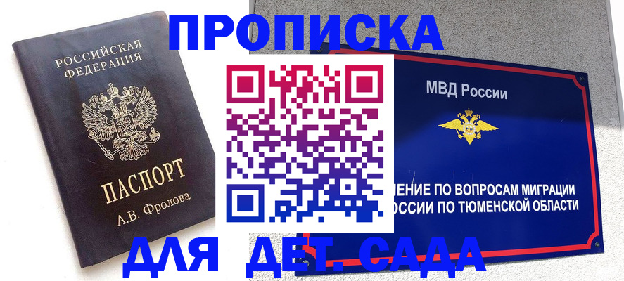 временная регистрация в квартире в Красновишерске