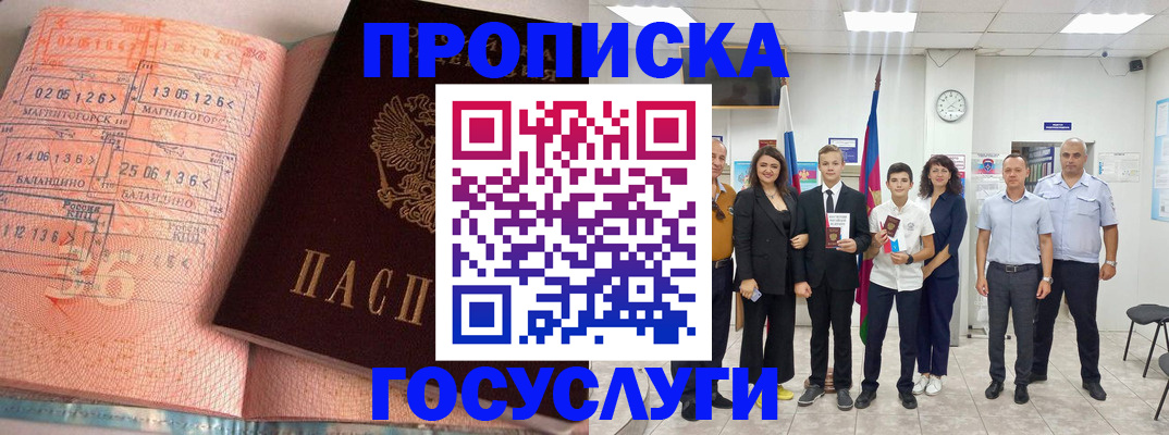 временная регистрация купить в Красновишерске