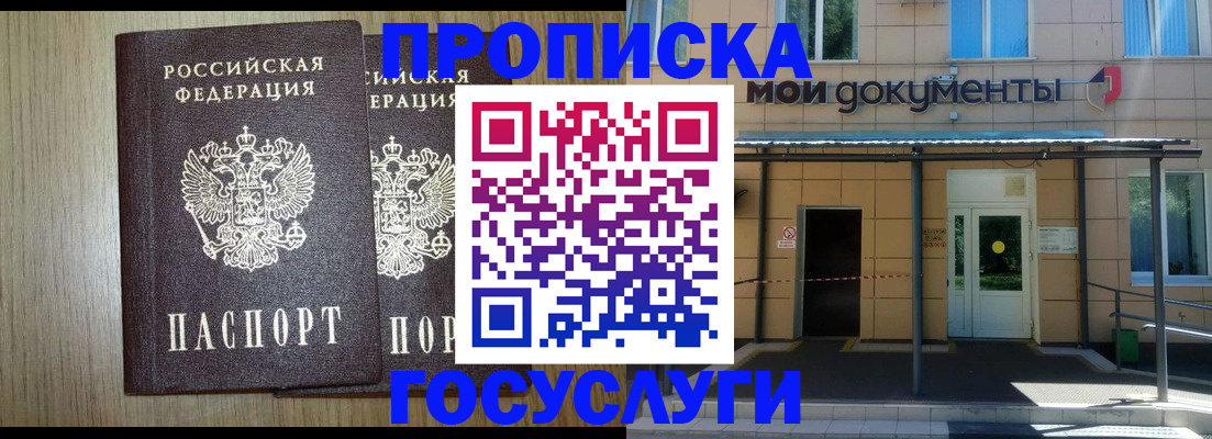 временная регистрация купить в Красновишерске