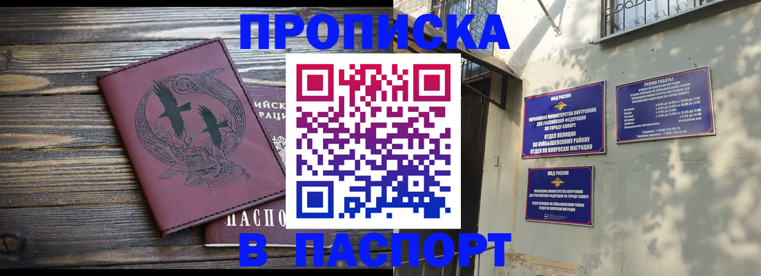 временная регистрация для школы в Красновишерске