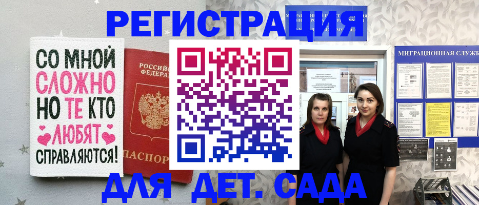 временная регистрация для всех в Красновишерске