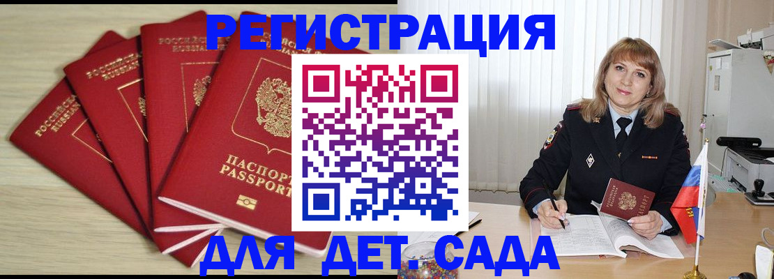 временная регистрация в квартире в Красновишерске